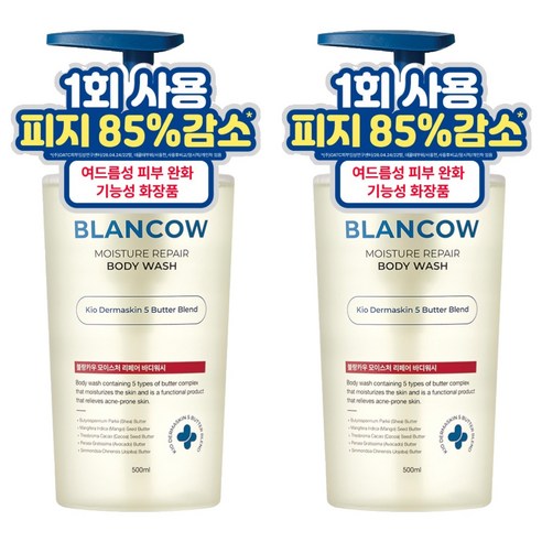 블랑카우 BHA 여드름 기능성 바디워시 제품 이미지